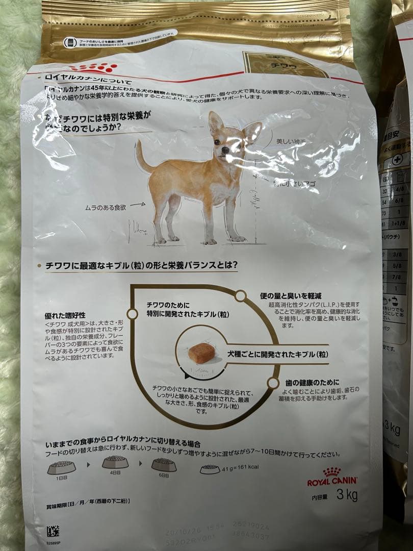  CANIN チワワ ドライフード 3kg×2袋＋おまけ付き