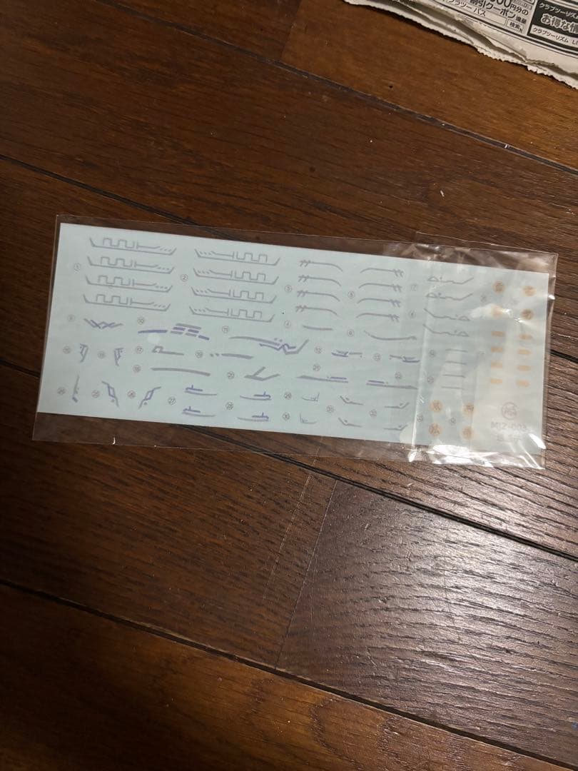 逍遥子 全塗装完成品