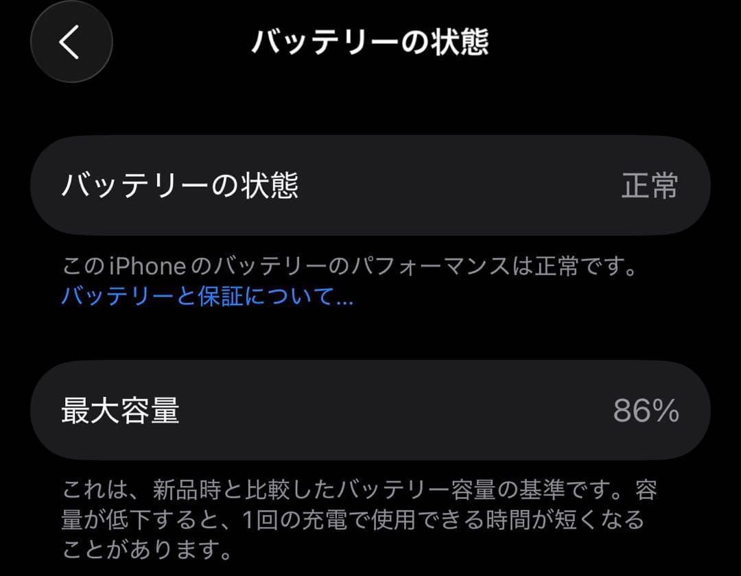iPhone 15 Pro 256GB 美品 SIMフリー ブラック