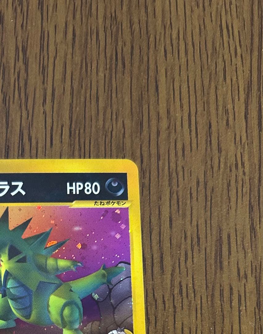 R団のバンギラス ★ ポケモンカード★VS 142/141