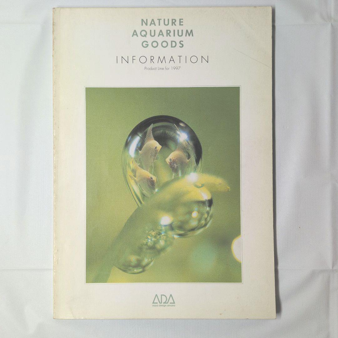 ち*た様 ADA 商品カタログ12冊 1993年〜 （アクアジャーナル1巻以前）