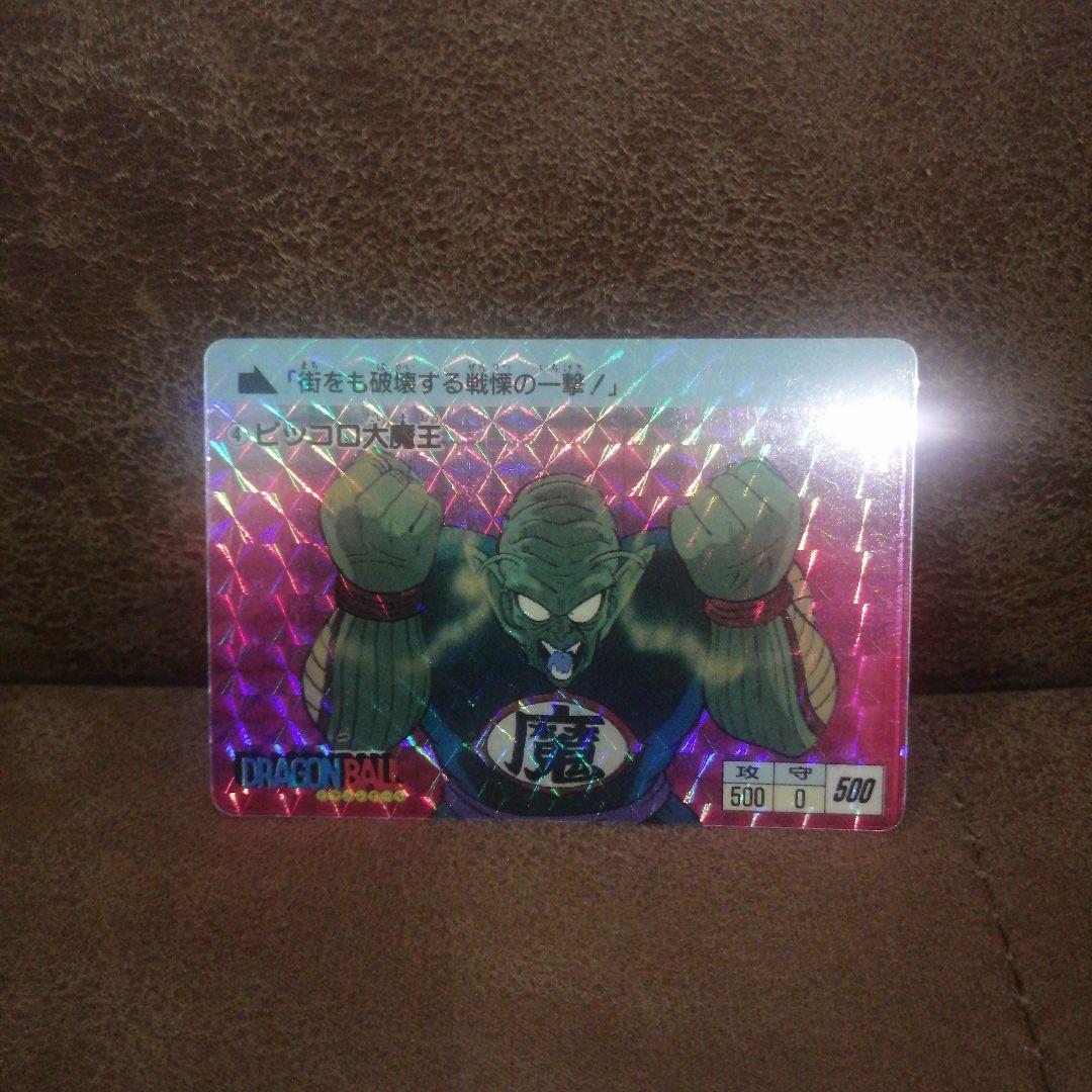 ドラゴンボール ピッコロ大魔王 カードダス　1988年