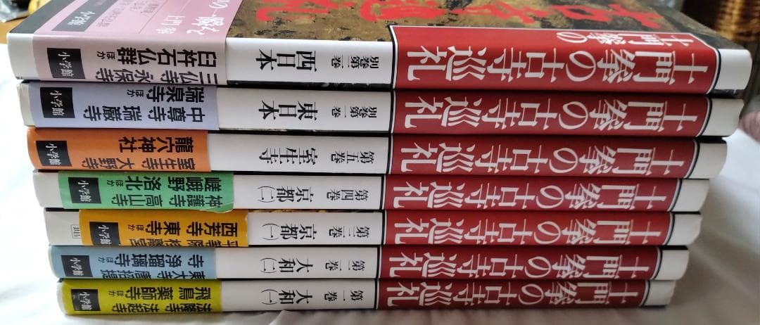 土門拳の古寺巡礼 小学館 7冊セット