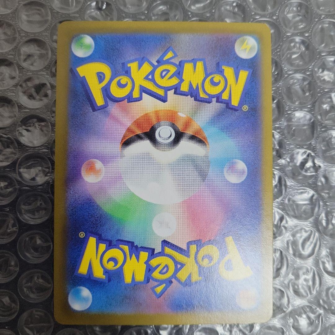 テラスタルフェス　SAR5枚セット