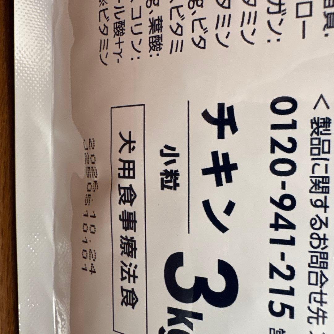 VETS One pHケアライト 3kg ✖️3袋