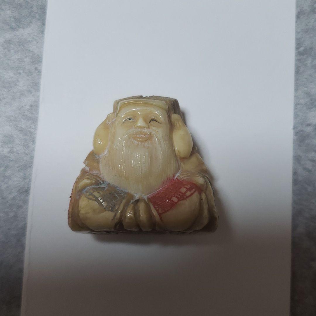 根付　七福神　玉之　牙彫り　幸運を呼び寄せる神様　縁起物