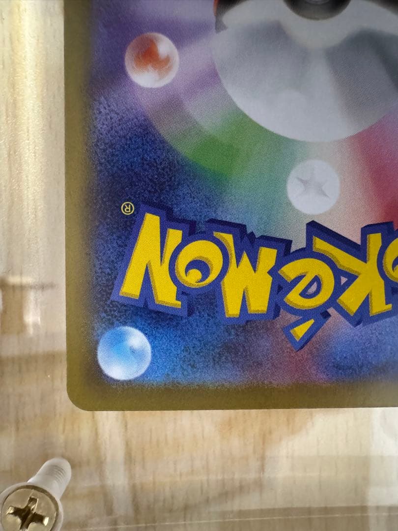 【センタリング良好】メガリザードンXex SAR 110/080 M8