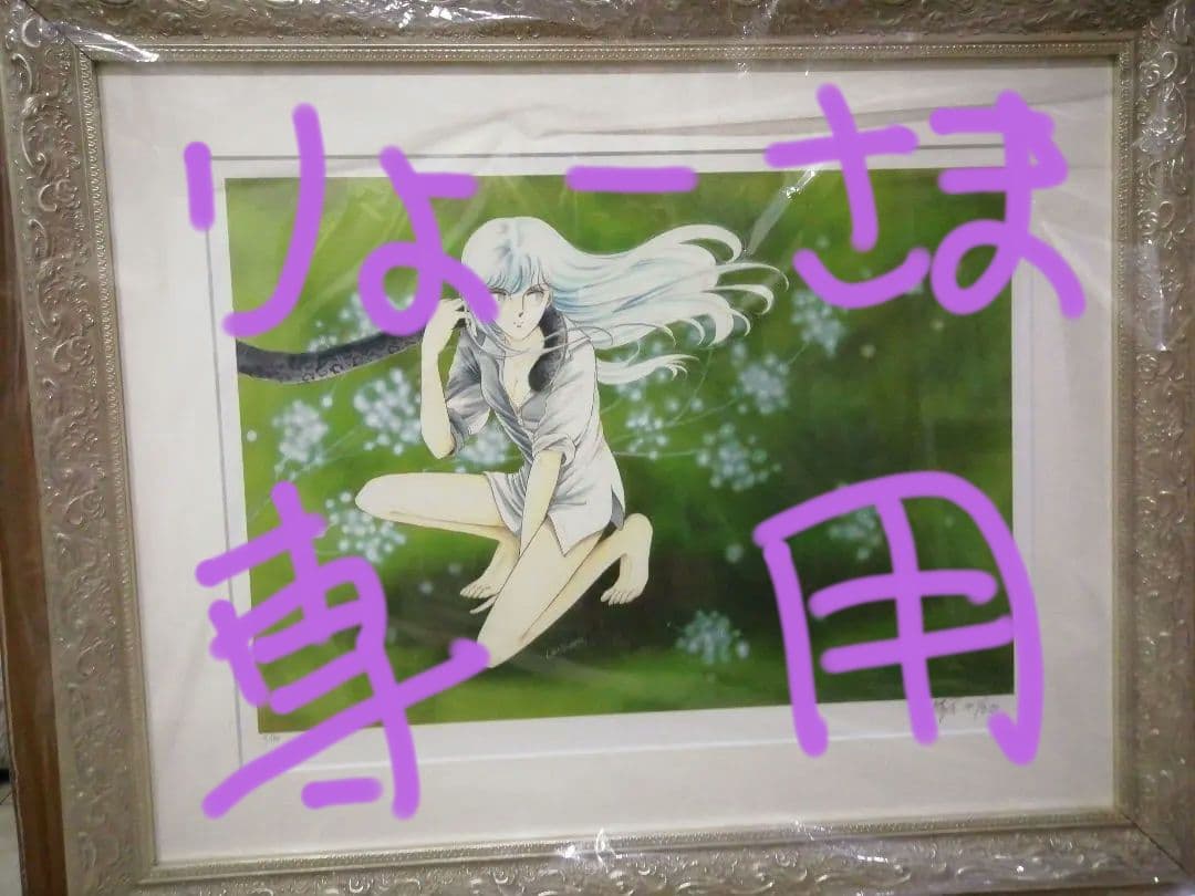 篠原千絵　闇のパープルアイ　複製原画