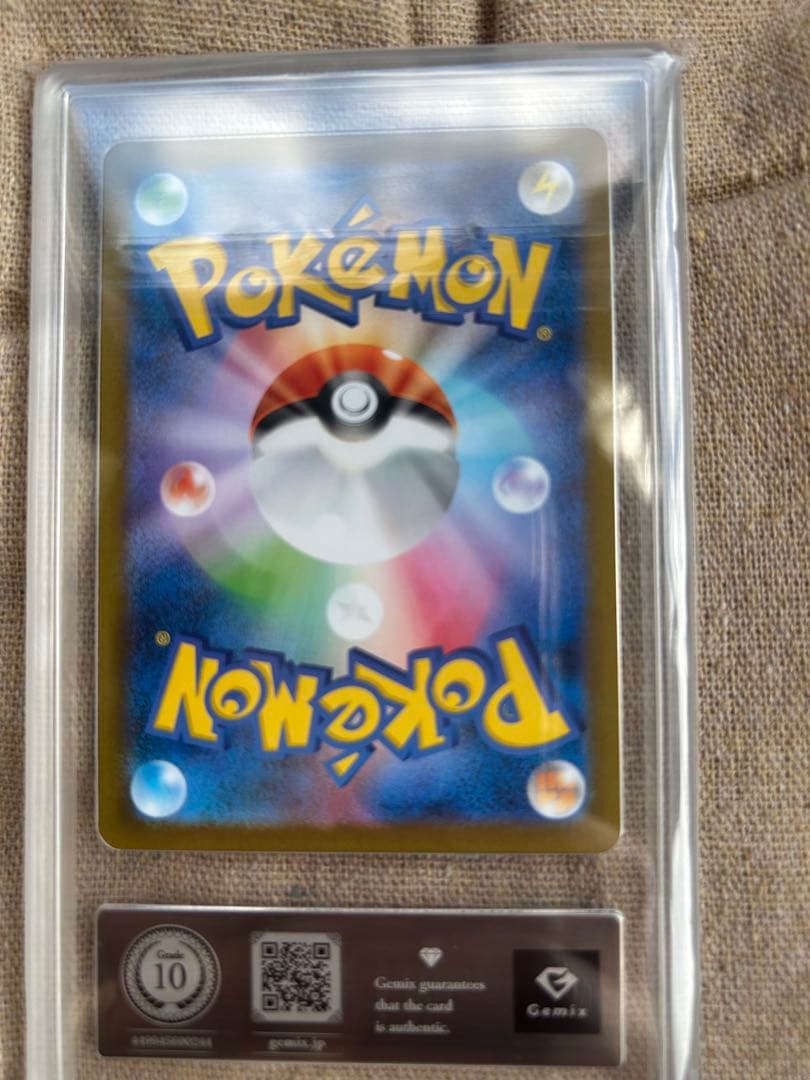 イ*ミ様 メガリザードンX ex SAR 110/080【gemix10 】PS