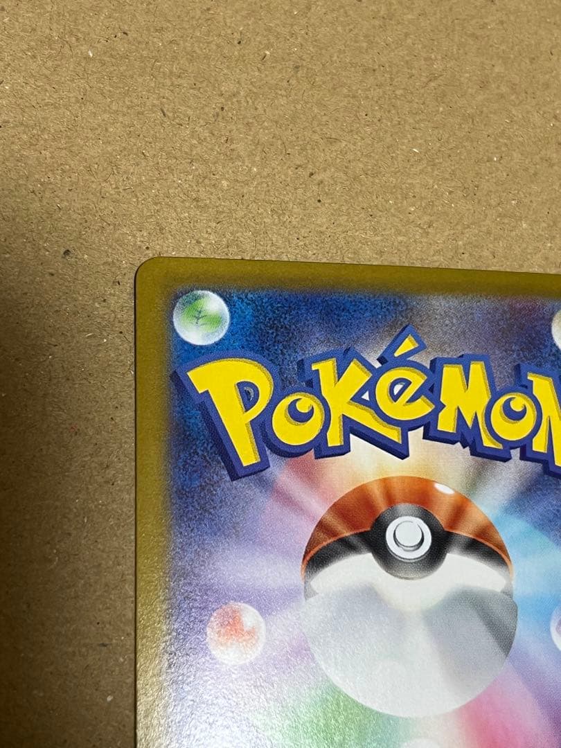 ピカチュウex SAR仕様 1枚　スタートデッキ100