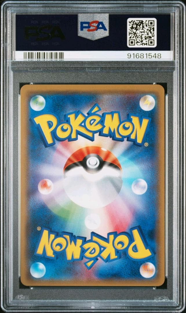 ポケモンカード ミミッキュ ピカチュウ プロモ PSA10 PSA9