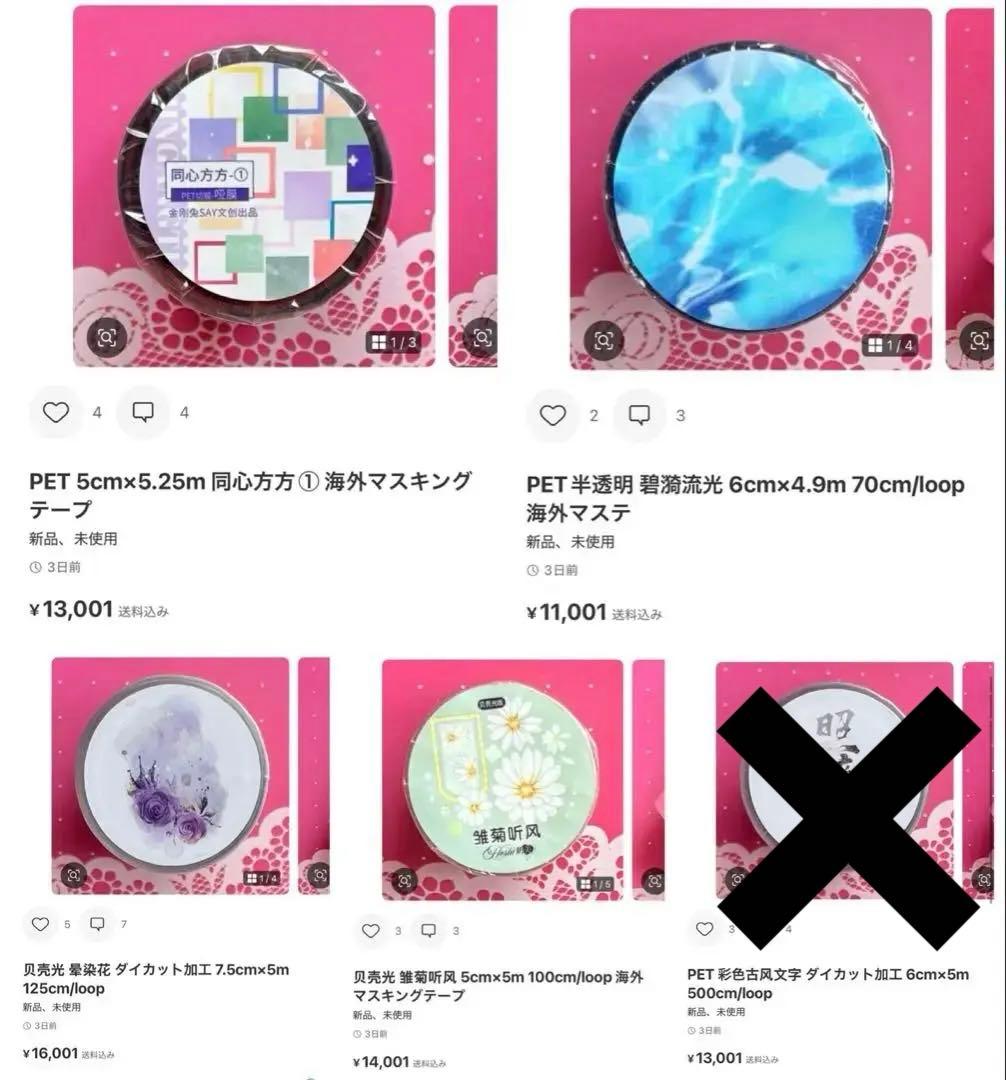 テープ・マスキングテープ lemohoney03