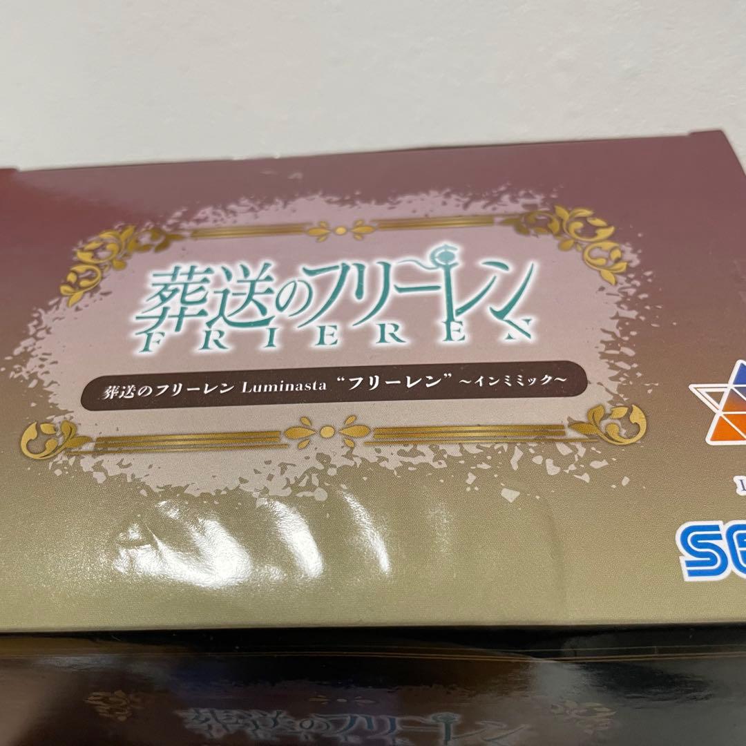 葬送のフリーレン　プライズフィギュア　まとめ売り　18点セット