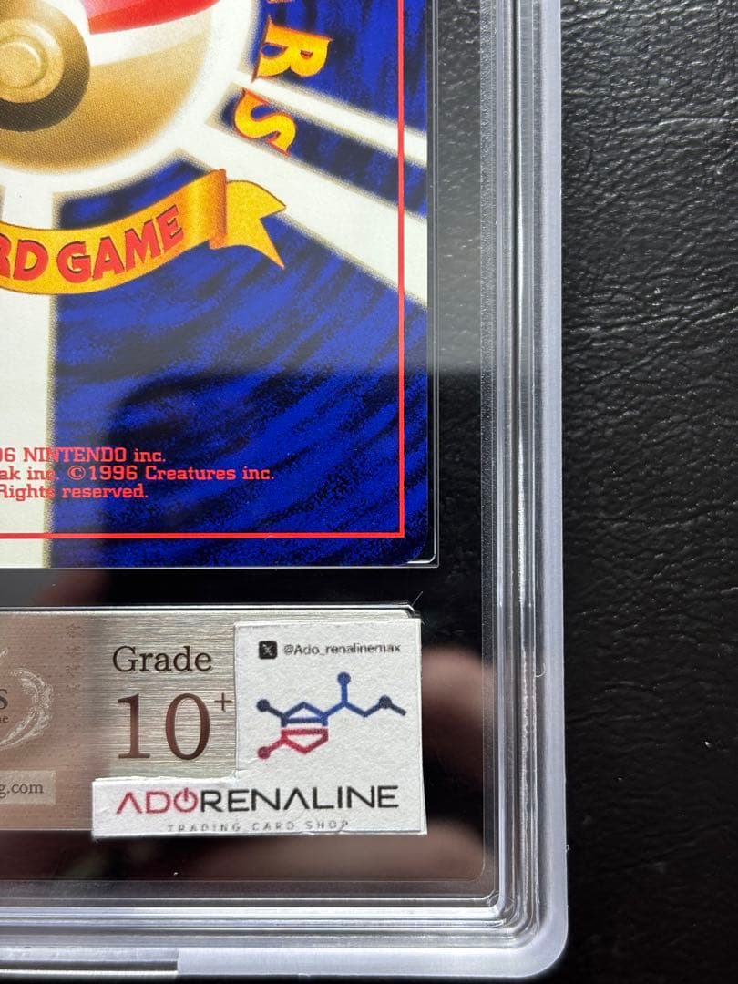 【ARS10+】オーダイル 旧裏 プレミアムファイル