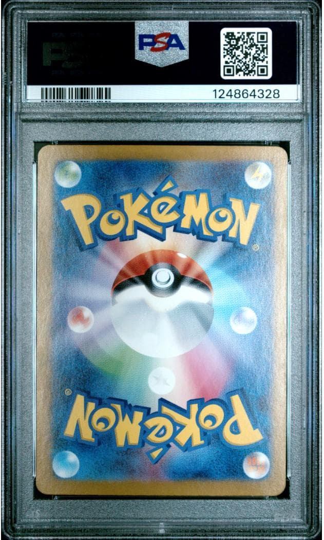 ゼイユ SAR PSA10 SV6 変幻の仮面 130/101