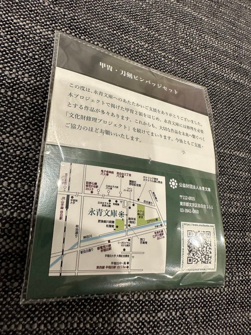 永青文庫　甲冑刀剣ピンバッジセット