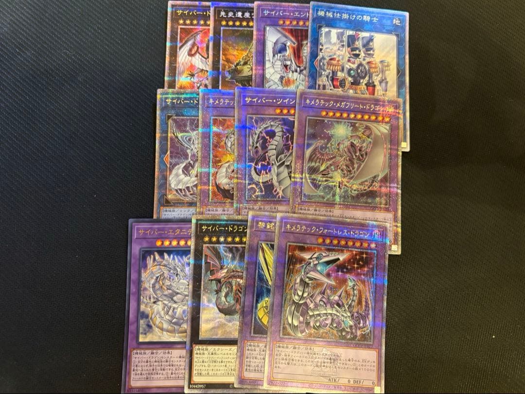 遊戯王OCGサイバードラゴン　カードセット 25th多め