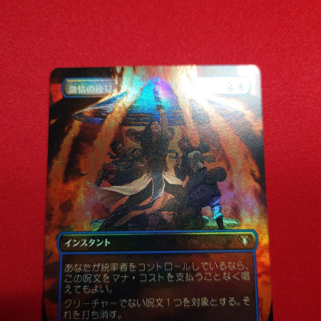 激情の後見　ボーダーレスFoil　日本語版