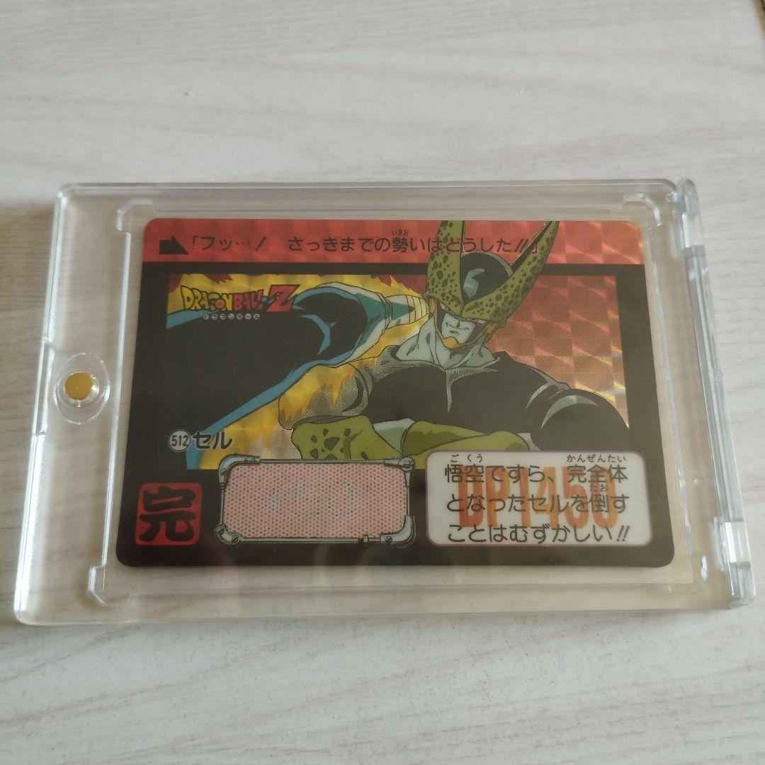 ドラゴンボールZ セル トレーディングカード 保護ケース付き　512セル