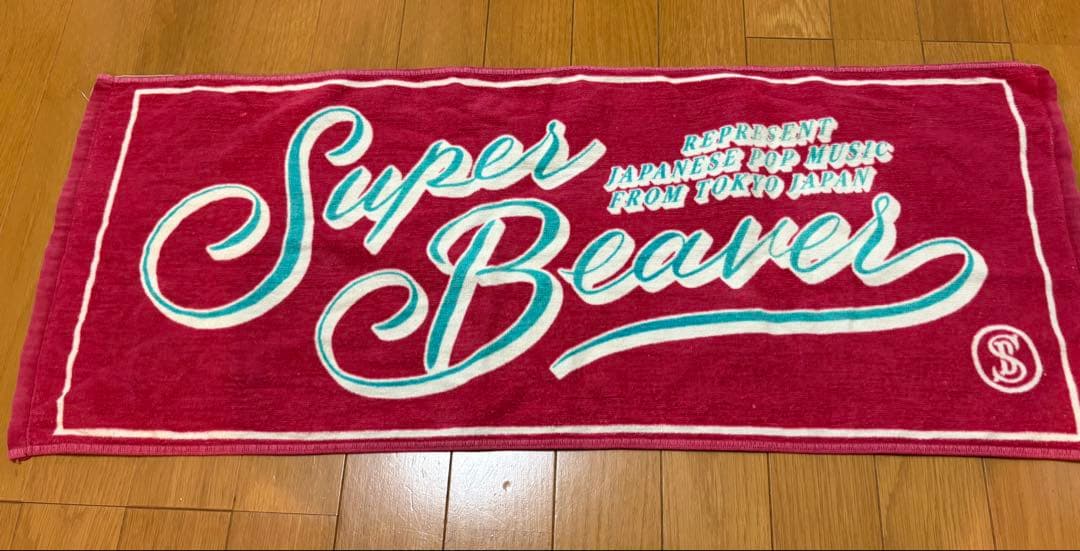 SUPER BEAVER タオルセット