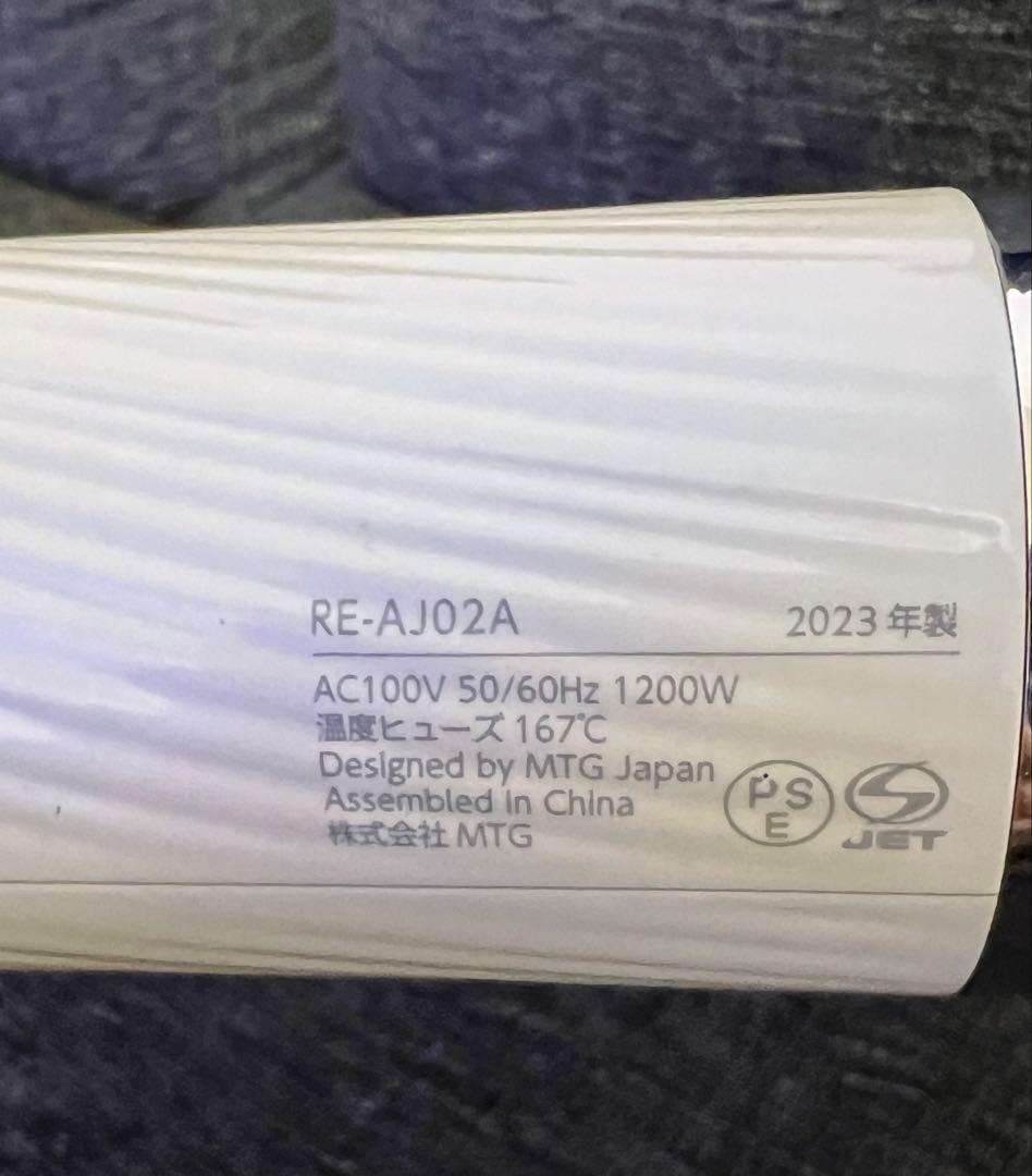 2023年製 ReFa ビューテックドライヤープロ ホワイト　リファ