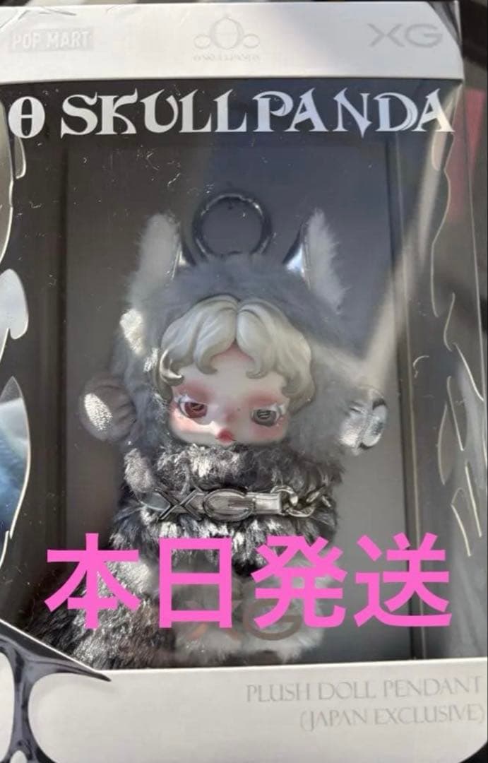 POPMART スカルパンダ XG ぬいぐるみ