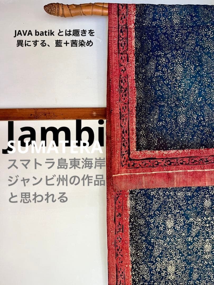 スマトラ島東海岸　ジャンビで製作されたと思われる藍＋茜染め更紗