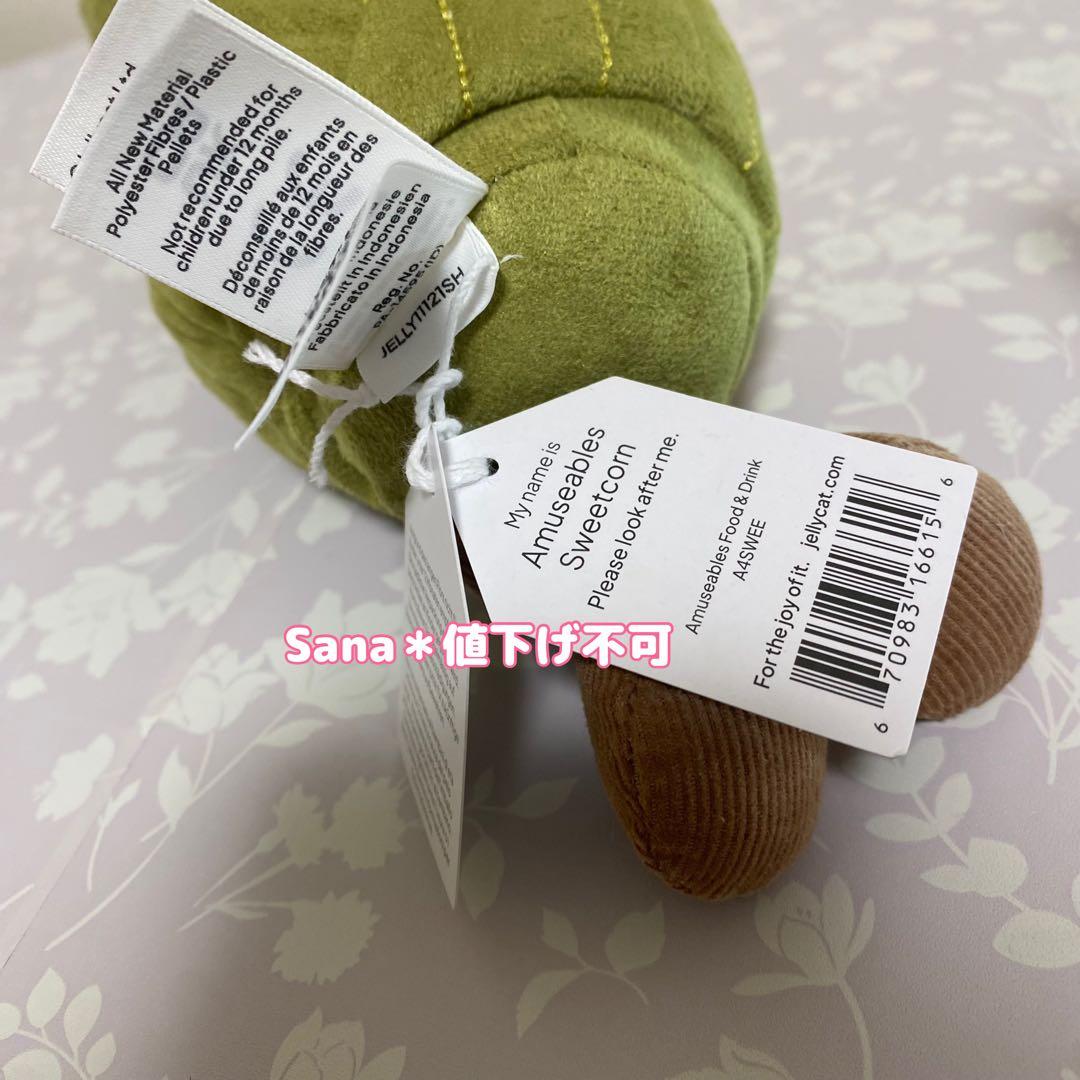 新品　ジェリーキャット　Amuseables Sweetcorn とうもろこし