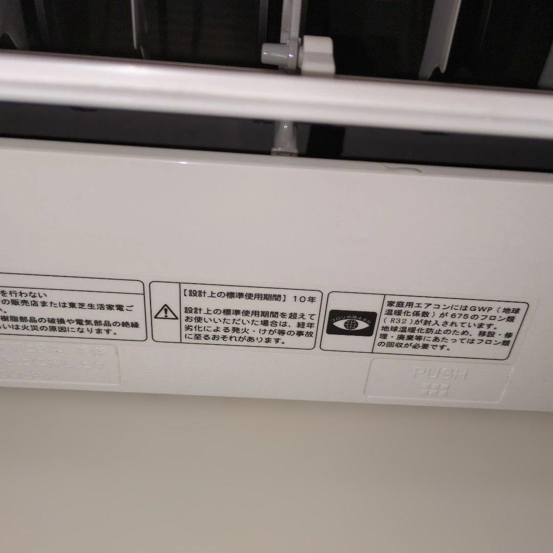 TOSHIBA 壁掛けエアコン 本体 ホワイト 東芝25型お掃除機能付。リモコン