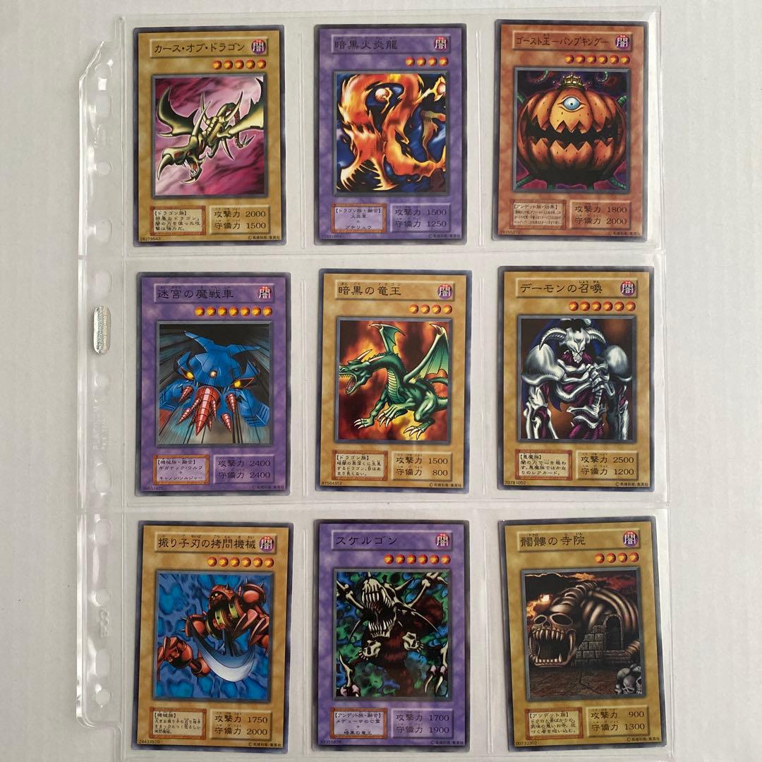 【まとめ売り】遊戯王　初期　ノーマル　闇属性　モンスターカードセット 118枚