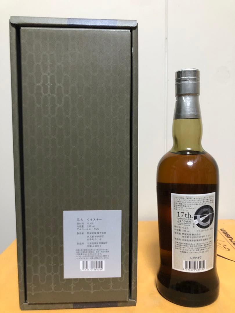 厚岸 寒露 55% 700ml