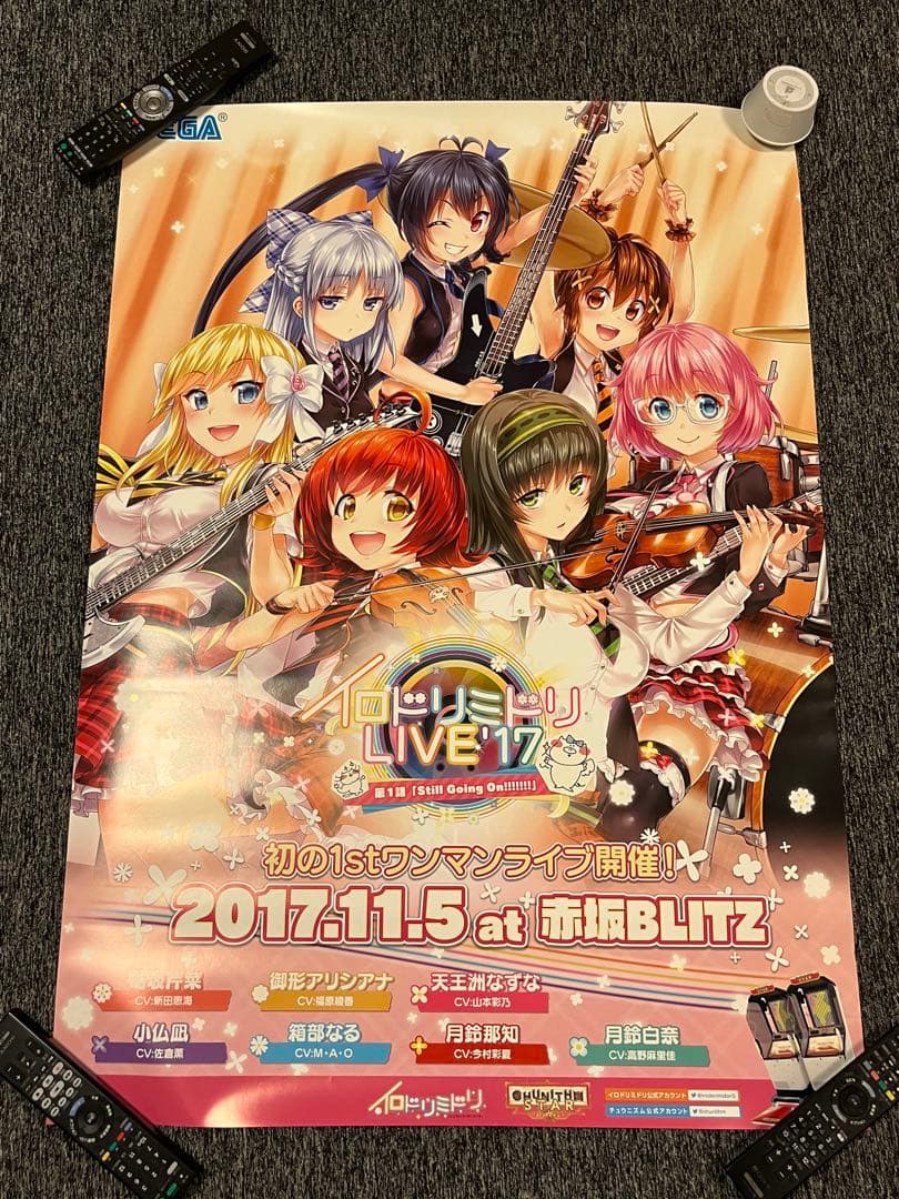 イロドリミドリ LIVE’17 ポスター