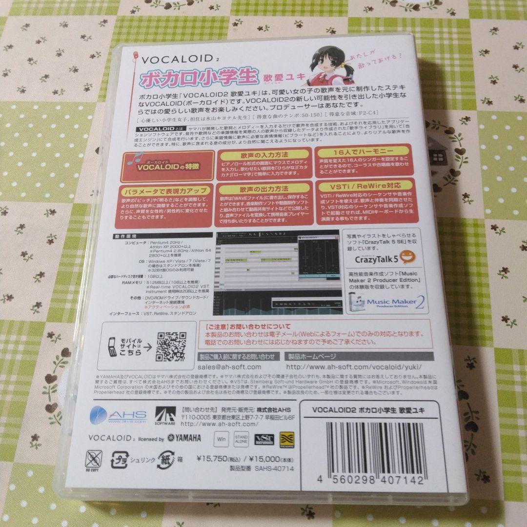 希少　特典付き　VOCALOID2　歌愛ユキ　ボカロ