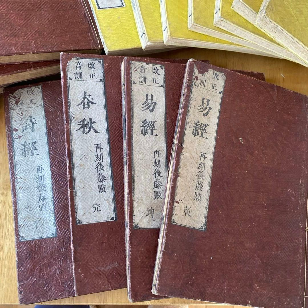 【古文書まとめ】標註十八史略讀本・礼記・孟子・論語　他まとめ