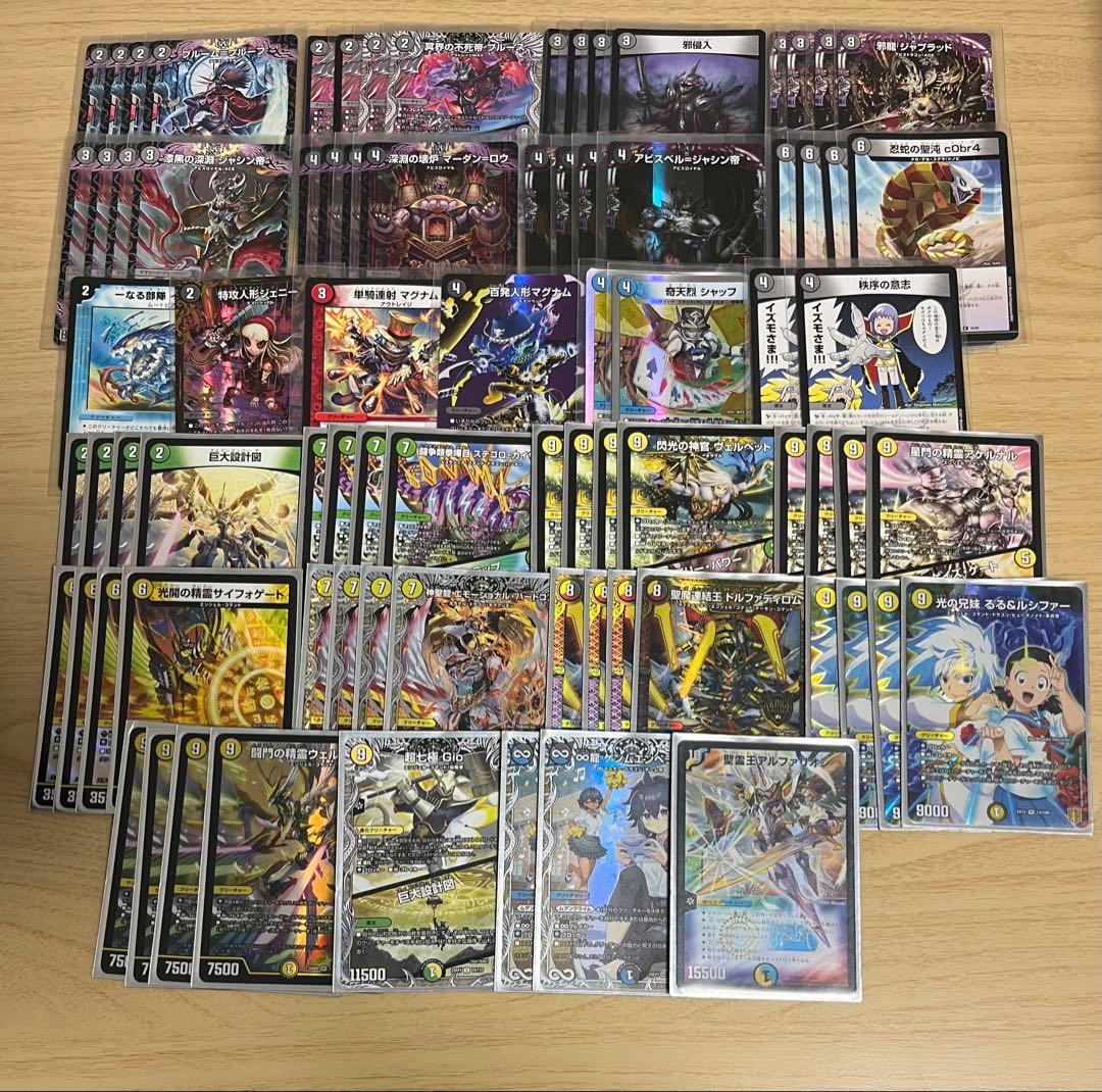 デュエマ　引退品　デッキ　まとめ売り　アナカラージャオウガ　巨大天門