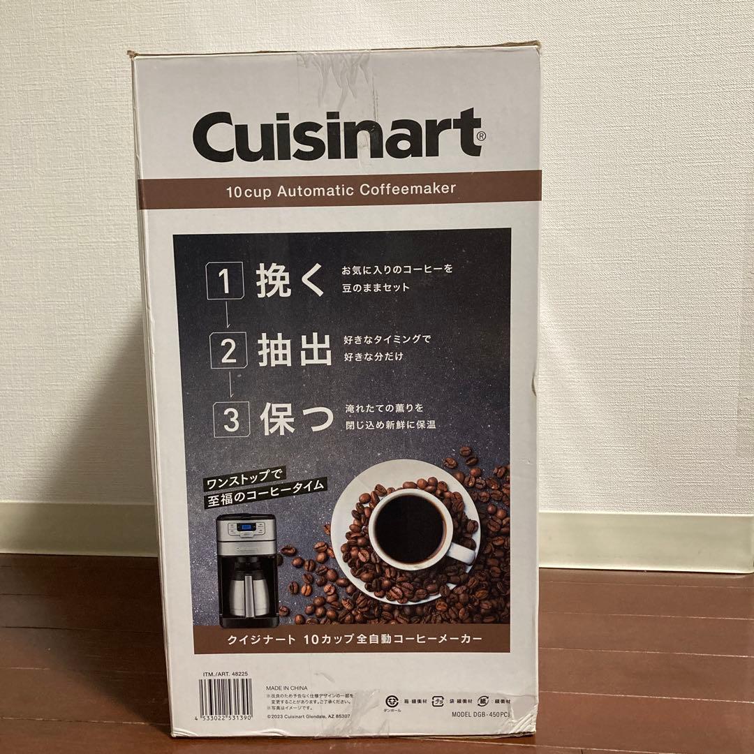 本日限定価格　クイジナート10カップ全自動コーヒーメーカー