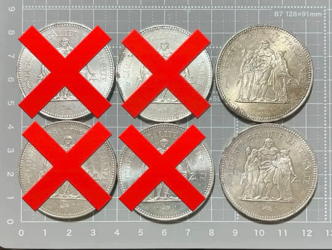 【バラ可】フランス５０フラン銀貨 フランスヘラクレス５０大型銀貨 2枚