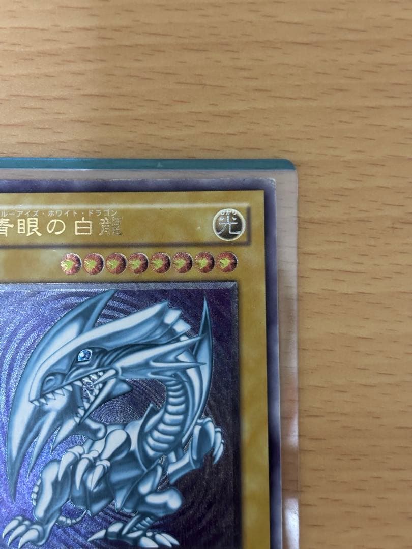 遊戯王　青眼の白龍　レリブル　SM-51