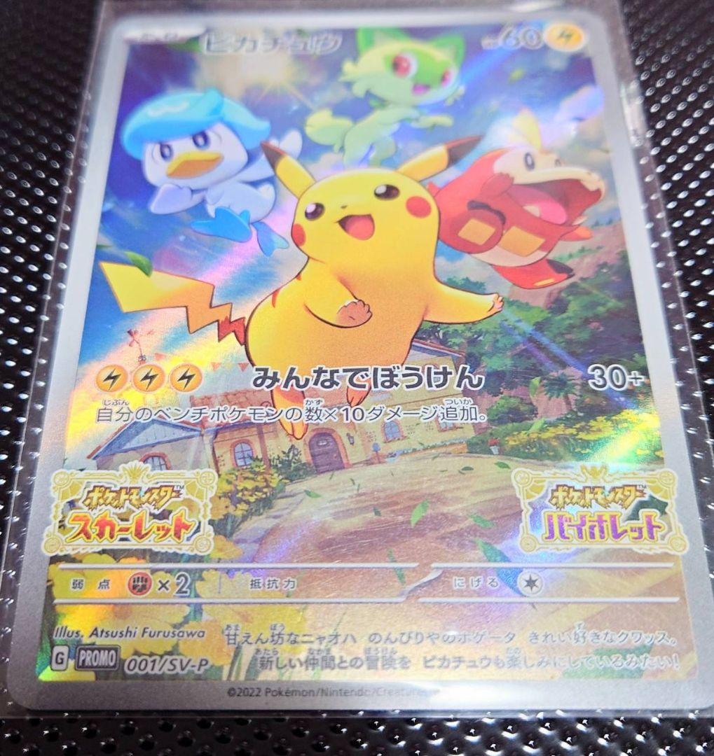 ニンフィアex テラスタルフェスex 212/187