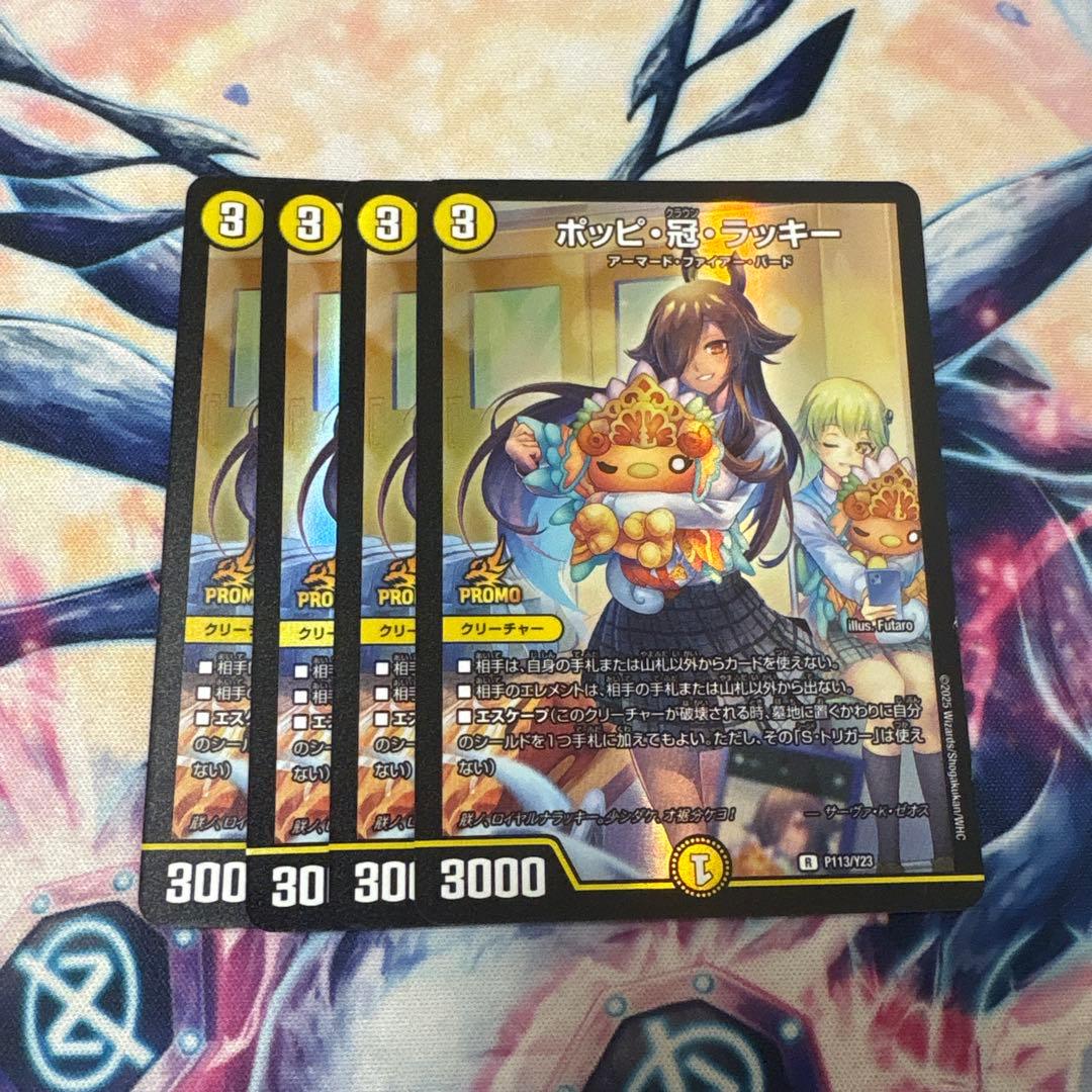 ホッピ冠ラッキー