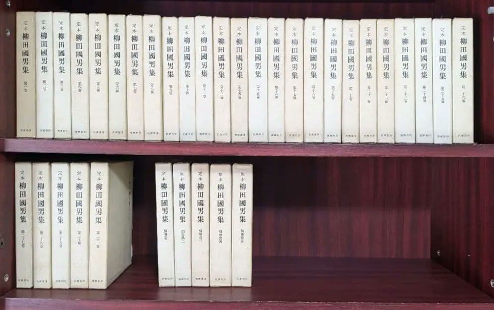 定本　柳田國男集　全31巻＋別巻第１ 〜 4巻　【中古ー良い】