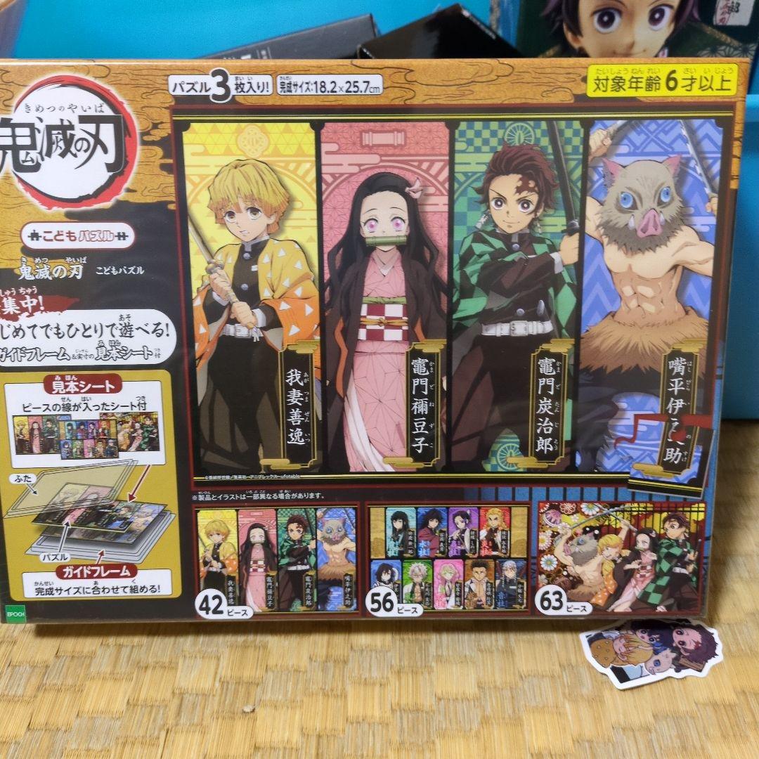 鬼滅の刃 ジグソーパズル 3ピース