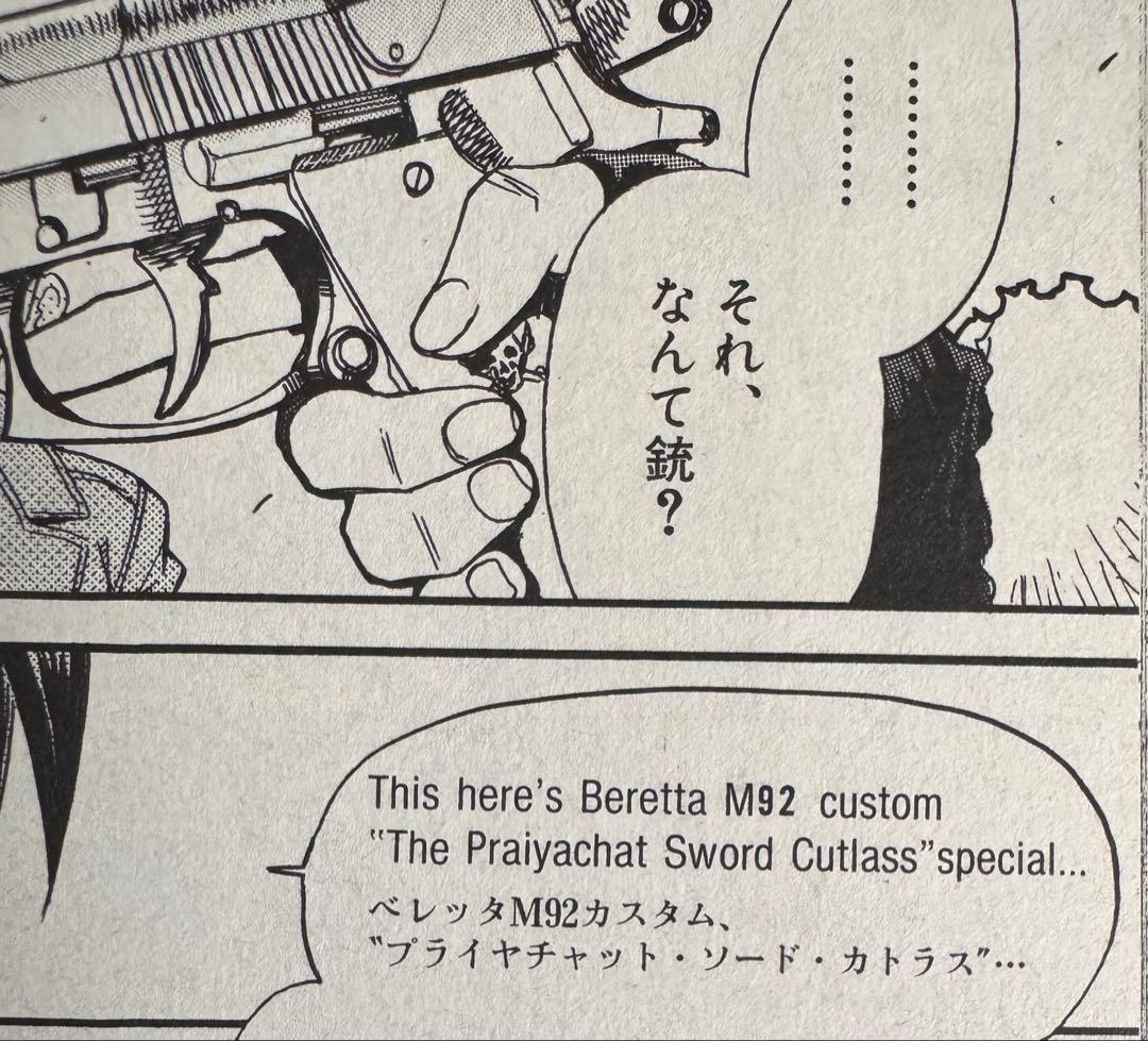 【限定品】KSC ソードカトラス (ver.1 メッキモデル) ガスブローバック