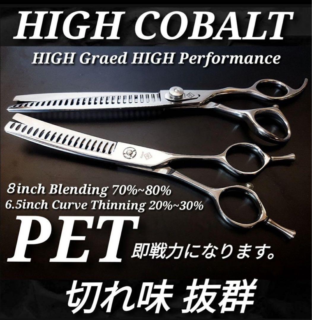 ペットシザーセニングシザーカーブブレンダー切れ味抜群トリマートリミング犬ペット