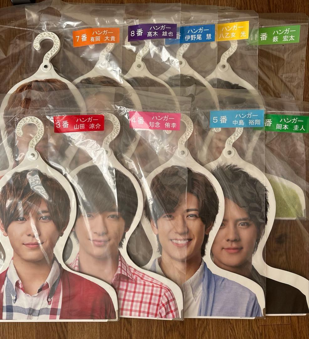 Hey!Say!JUMP ハンガー　ラストワン賞付き