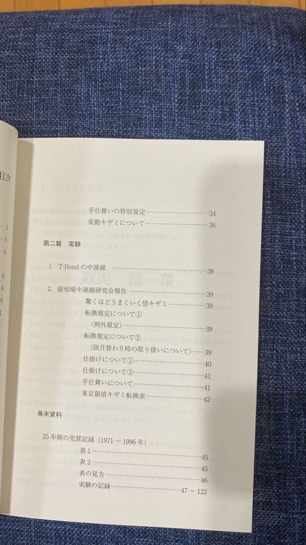 新版 中源線建玉法 4冊セット（第一部〜第四部）