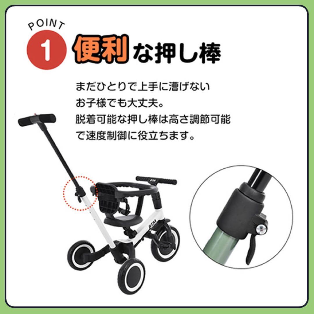 子供用3輪車 4in1 自転車 オリジナル 押し棒＆安全バー付 ミント×ブラウン