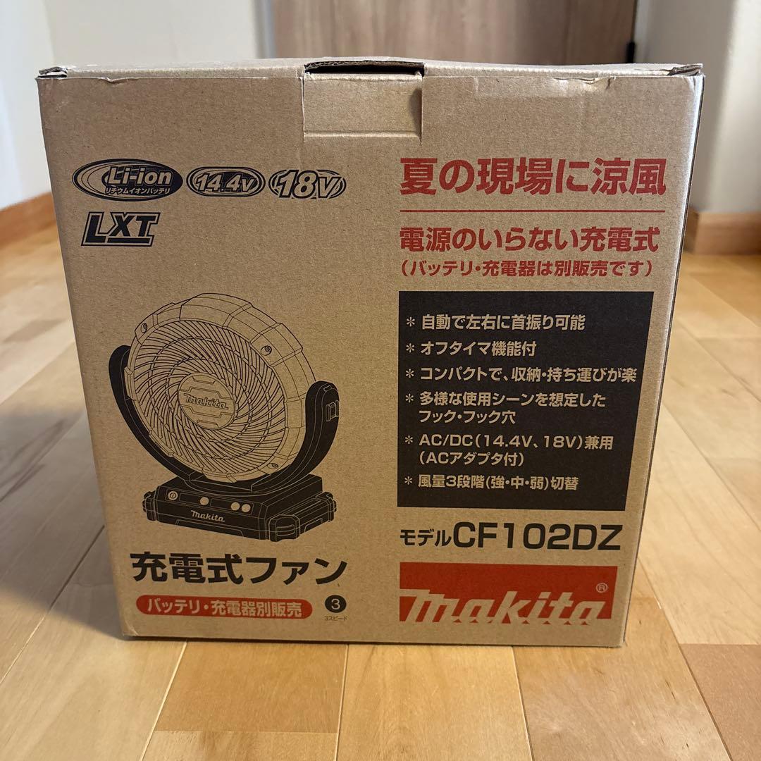 makita 充電式ファン 本体のみ ACアダプタ付 CF102DZ 未使用品