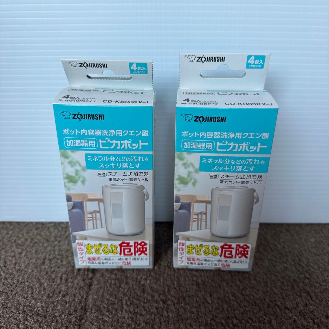 象印 スチーム式加湿器 EE-DC50 【2022年式】 専用洗浄剤7包付