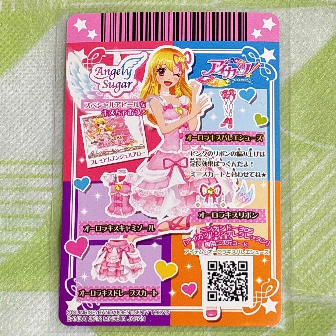 オーロラキスコーデ アクセなし